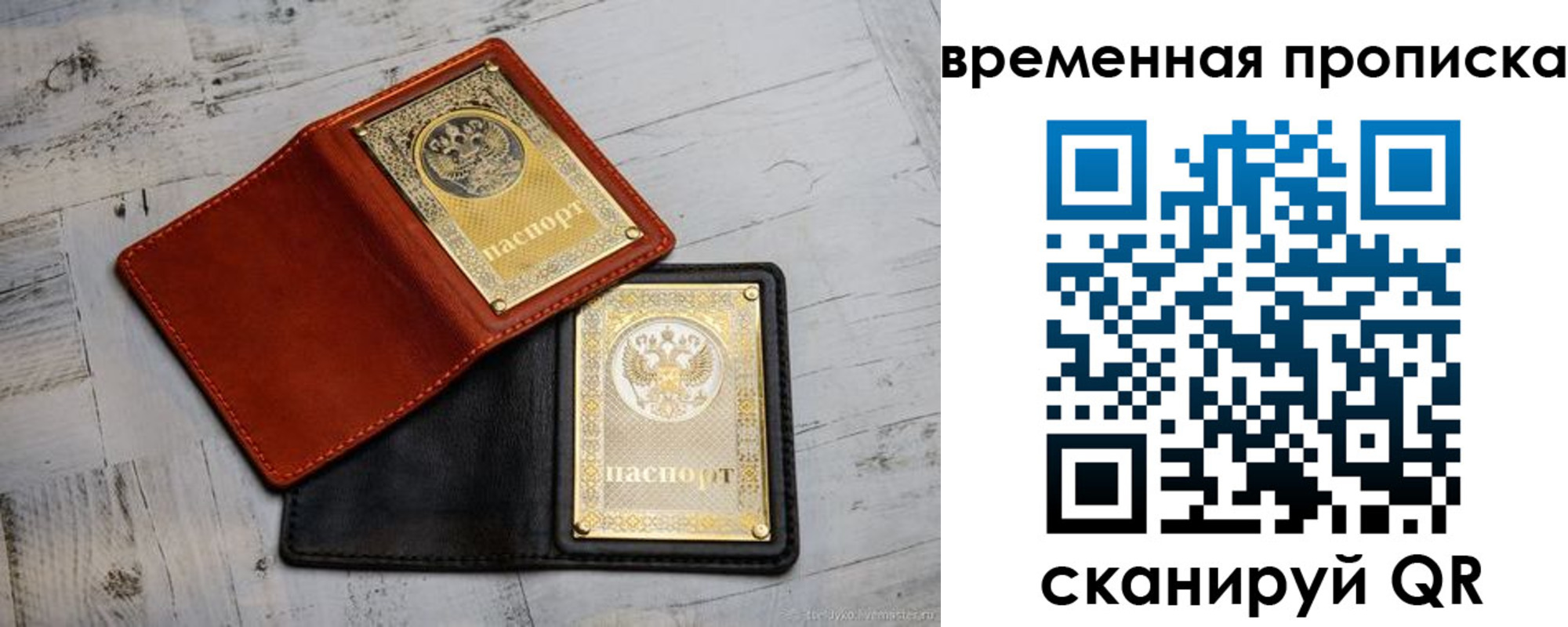 прописка 2025 в Узловой