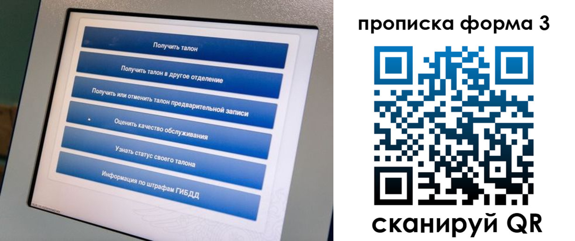 прописка в квартире в Узловой
