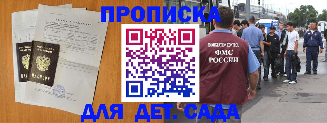 временная регистрация надежно в Узловой