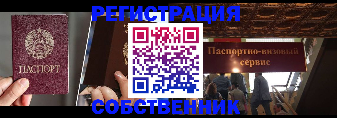 прописка регистрация в Узловой