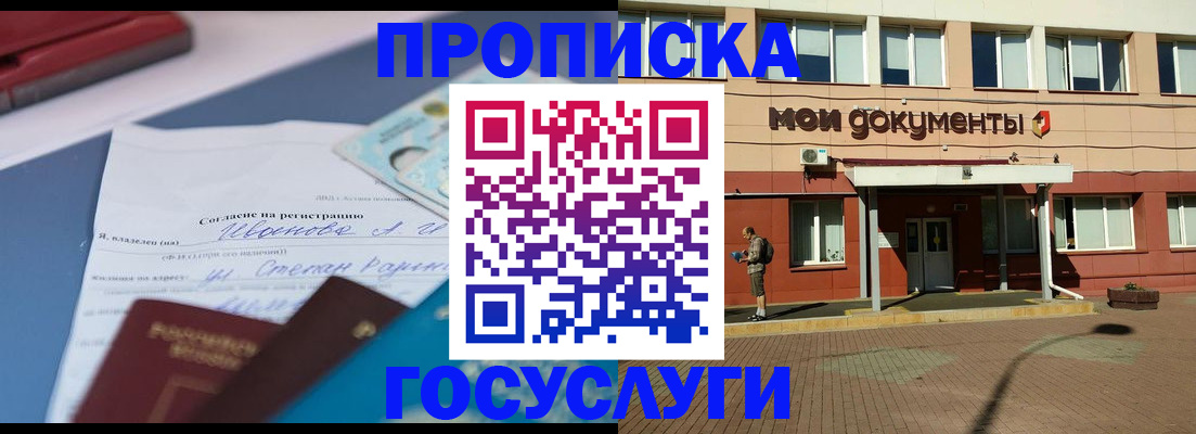 временная регистрация в квартире в Узловой